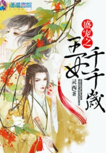 The Beloved Princess is a Thousand Years Old