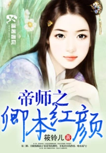 The Emperor's Minister is a Beauty