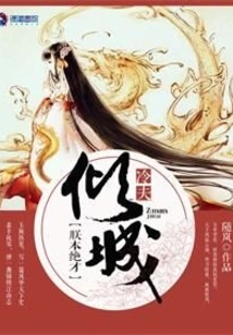 I Am the Most Talented Lengfu Qingcheng