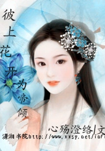 Refuse to Be an Imperial Concubine