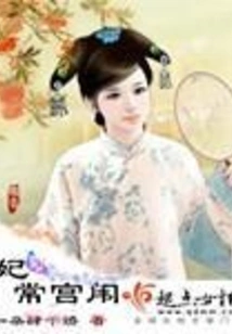 Concubine Chang Palace