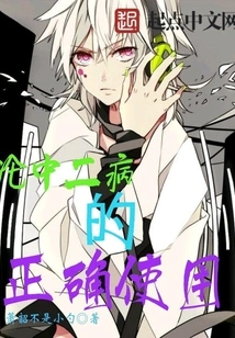 On the Correct Use of Secondary Diseases