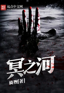 River of Hades