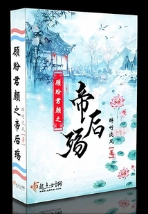 Looking Forward to the Death of the Emperor and Empress Junyan