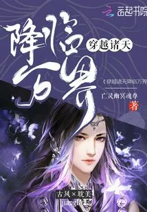 Travel Across the Heavens and Descend into All Realms