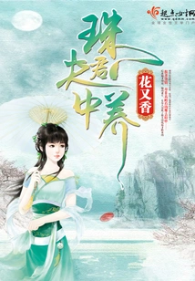 Husband is Raised in Pearls