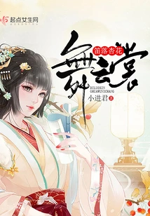 The Flute Falls and the Apricot Blossoms Dance in the Clouds