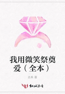 I Use My Smile to Pay Tribute to Love (full Version)