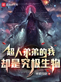 I, the Younger Brother of Superman, Am the Ultimate Creature