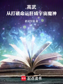 Gao Wu: from Breaking Fate to Becoming a God and Demon in the Universe