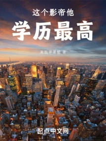 This Actor Has the Highest Academic Level