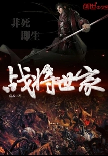 A Family of Warriors