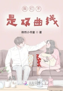 We Are Not Hyperbolic