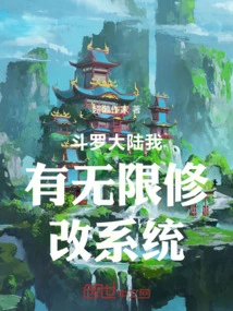 Douluo Dalu I Have Unlimited Modification System