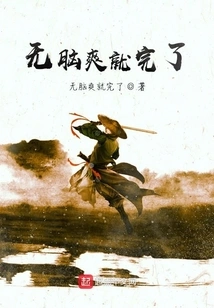 That's it for Being Brainless and Having Fun