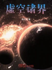 Apostle of the Void Tree