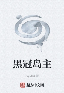 Black Crown Island Owner