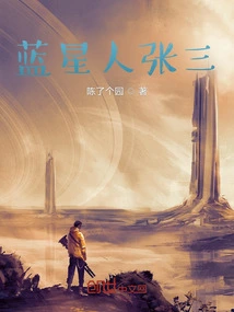 Zhang San from Blue Star