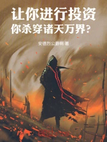 Let You Invest and Kill All the Worlds?