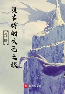 Dragon Ball: Vegito's Dimensional Journey