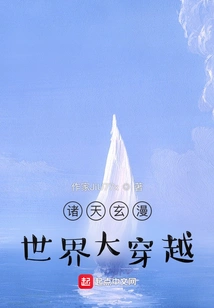 A Great Journey Through the Mysterious World of the Heavens