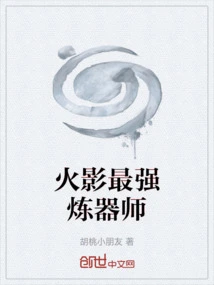 Naruto's Strongest Weapon Refiner