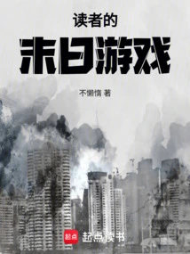 Reader's Doomsday Game