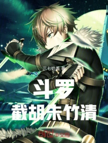 Douluo: Cutting Off Hu Zhu Zhuqing