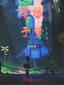 Traveling Through Dreams