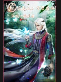 Bad Guy: Gu Immortal from All Realms