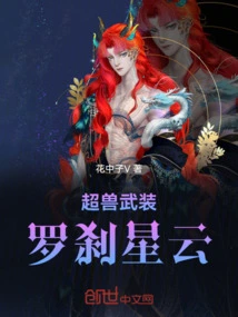 Super Beast Armed Rakshasa Nebula