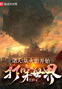 All Heavens: Starting from Naruto and Traveling Through the World