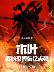 Konoha: My Ninja is 100 Million Points Strong