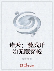 Zhutian: Marvel Begins Infinite Travel