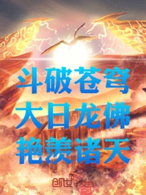 Fighting to Break the Sky: Dragons and Buddhas in the Heavens!