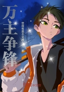 Ten Thousand Lords Fight