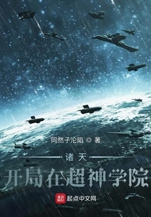 Zhutian: Start at Super Seminary