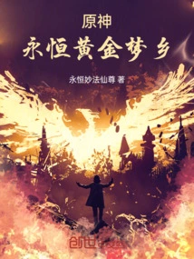 Genshin Impact: Eternal Golden Dreamland