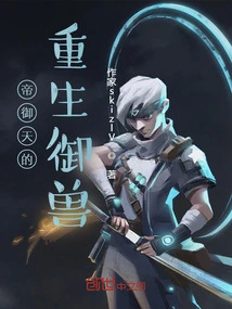 Emperor Yutian's Reborn Beast