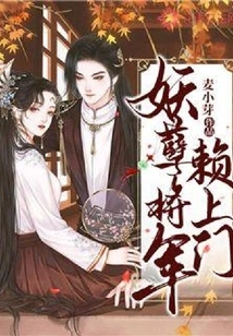 The Evil General Comes to Visit