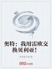 Ultra: I'll Trade Leo for Belial!