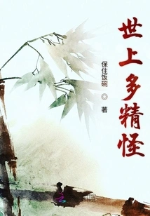 So Many Weird Things in the World