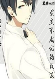 The Villain Who Failed to Be Reborn