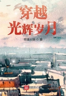 Travel Through the Glory Days