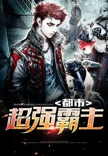 Urban Super Overlord