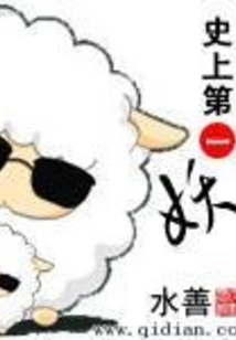 The First Demon in History