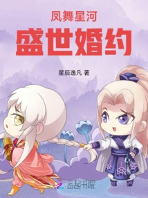 Phoenix Dancing in the Galaxy: a Prosperous Engagement