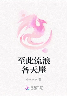 So Far, Wandering All over the Cliffs