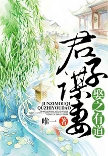 A Gentleman Has a Right Way to Find a Wife