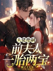 The Boss Died, and His Ex-wife Gave Birth to Two Children